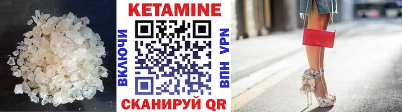 КЕТАМИН VHQ Кингисепп