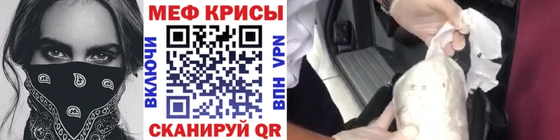 Мефедрон мяу мяу закладки Кингисепп